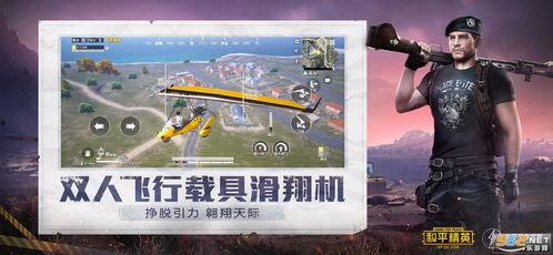 和平精英七龙珠最新爆料,悟空、贝吉塔等经典角色即将降临战场!