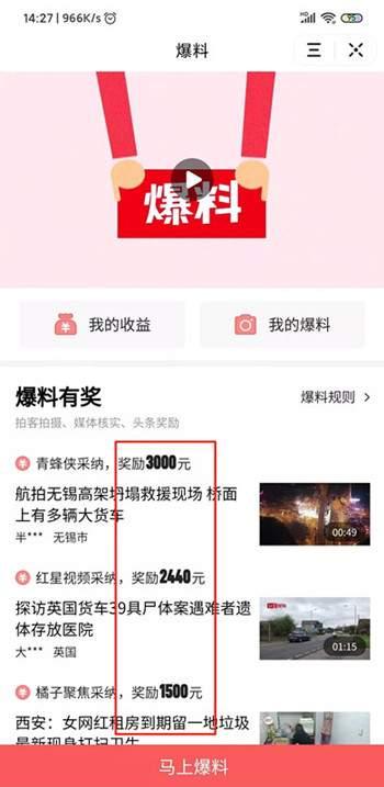 爆料西安头条视频最新版,揭秘功能升级与亮点呈现  第3张 爆料西安头条视频最新版,揭秘功能升级与亮点呈现  第3张