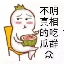 娱乐吃瓜酱事件真相,揭秘背后真相与影响  第1张 娱乐吃瓜酱事件真相,揭秘背后真相与影响  第1张
