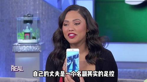 库里老婆爆料视频,揭秘篮球巨星背后的家庭生活  第1张 库里老婆爆料视频,揭秘篮球巨星背后的家庭生活  第1张