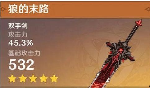 原神武器爆料大全最新版,最新版武器盘点,揭秘神秘新装备!  第1张 原神武器爆料大全最新版,最新版武器盘点,揭秘神秘新装备!  第1张