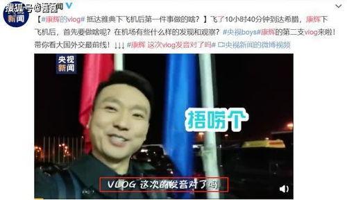 撒贝宁爆料央视视频全集,视频全集精彩内容大曝光  第1张 撒贝宁爆料央视视频全集,视频全集精彩内容大曝光  第1张