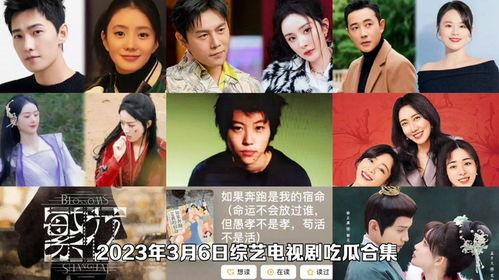 米谷吃瓜娱乐视频,揭秘娱乐圈幕后故事  第3张 米谷吃瓜娱乐视频,揭秘娱乐圈幕后故事  第3张