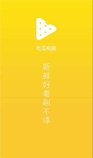 全网爆料吃瓜视频下载免费,揭秘吃瓜视频下载免费背后的秘密  第3张 全网爆料吃瓜视频下载免费,揭秘吃瓜视频下载免费背后的秘密  第3张