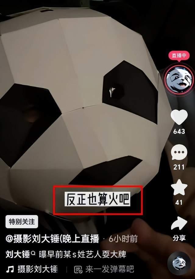 刘大锤爆料耍大牌视频,某明星耍大牌现场视频引发热议  第3张 刘大锤爆料耍大牌视频,某明星耍大牌现场视频引发热议  第3张