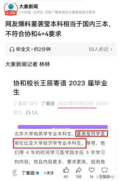 董小姐爆料今日头条视频,揭秘行业黑幕  第2张 董小姐爆料今日头条视频,揭秘行业黑幕  第2张