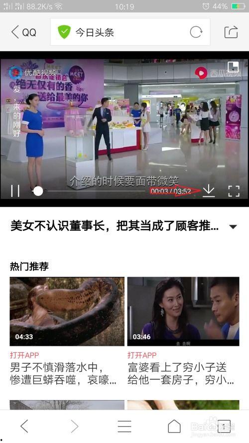董小姐爆料今日头条视频,揭秘行业黑幕  第3张 董小姐爆料今日头条视频,揭秘行业黑幕  第3张
