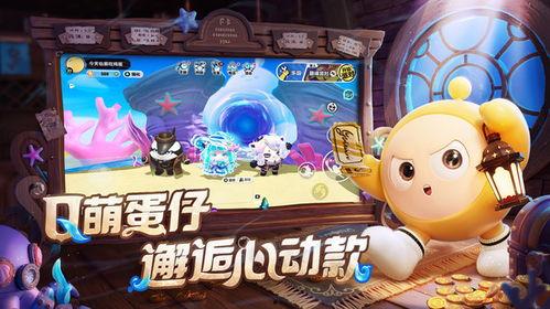蛋仔派对新爆料最新,神秘新角色与全新冒险等你解锁!  第3张 蛋仔派对新爆料最新,神秘新角色与全新冒险等你解锁!  第3张