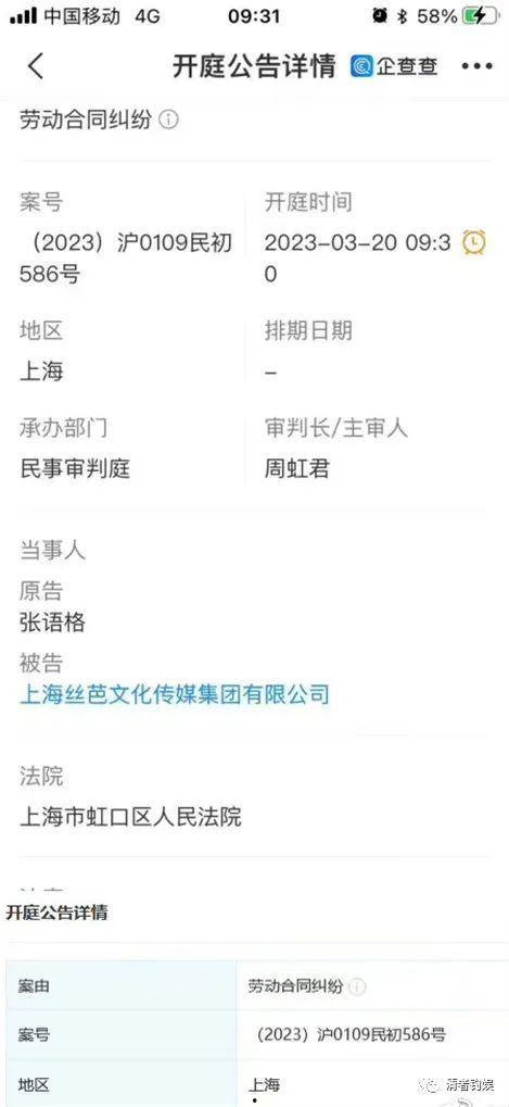 专门爆料娱乐圈的公司叫什么,揭秘幕后真相  第3张 专门爆料娱乐圈的公司叫什么,揭秘幕后真相  第3张