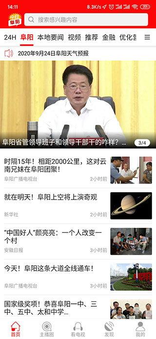 安徽阜阳热点爆料新闻,揭秘当地最新爆料新闻背后的真相  第3张 安徽阜阳热点爆料新闻,揭秘当地最新爆料新闻背后的真相  第3张
