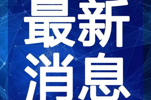 樱姐王者爆料视频大全最新,揭秘游戏幕后精彩瞬间  第2张 樱姐王者爆料视频大全最新,揭秘游戏幕后精彩瞬间  第2张