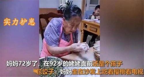 宋小宝丈母爆料视频大全,揭秘明星背后的家庭生活  第3张 宋小宝丈母爆料视频大全,揭秘明星背后的家庭生活  第3张