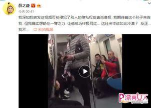 地铁女子爆料视频大全,揭秘都市生活众生相  第3张 地铁女子爆料视频大全,揭秘都市生活众生相  第3张