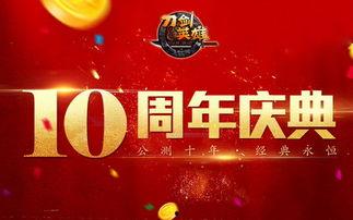 十周年最新爆料视频大全,十周年最新爆料视频大全精彩回顾  第3张 十周年最新爆料视频大全,十周年最新爆料视频大全精彩回顾  第3张