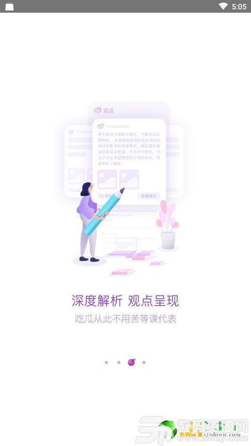 免费共享吃瓜软件下载,一键下载,畅享娱乐盛宴!  第2张 免费共享吃瓜软件下载,一键下载,畅享娱乐盛宴!  第2张