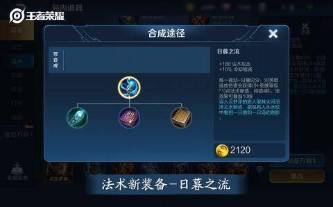 王者李逍遥爆料最新出装,王者最新出装攻略,助你战无不胜!  第3张 王者李逍遥爆料最新出装,王者最新出装攻略,助你战无不胜!  第3张