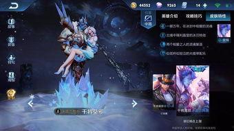 王者新女皮肤爆料最新版,神秘爆料引期待!