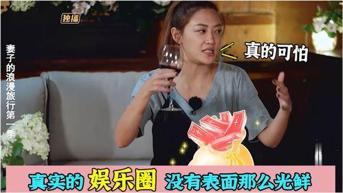 明星爆料娱乐圈的内幕是谁,明星爆料背后的惊人内幕  第2张 明星爆料娱乐圈的内幕是谁,明星爆料背后的惊人内幕  第2张