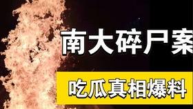 合肥吃瓜最新事件爆料是真的吗,真相揭秘还是无稽之谈?  第2张 合肥吃瓜最新事件爆料是真的吗,真相揭秘还是无稽之谈?  第2张
