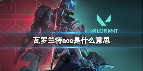 瓦洛兰特皮肤爆料最新版下载,下载体验独特视觉盛宴  第2张 瓦洛兰特皮肤爆料最新版下载,下载体验独特视觉盛宴  第2张