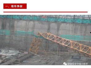 工地塔吊爆料视频大全集,揭秘建筑现场惊险瞬间  第2张 工地塔吊爆料视频大全集,揭秘建筑现场惊险瞬间  第2张