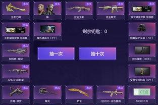 cf直播活动最新爆料,精彩内容抢先看,不容错过!