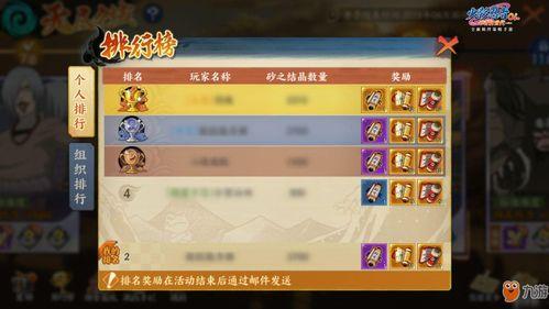 火影忍者前瞻爆料最新版,最新剧情揭秘,忍者世界再掀风云!