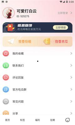 红领巾免费吃瓜软件  第1张 红领巾免费吃瓜软件  第1张