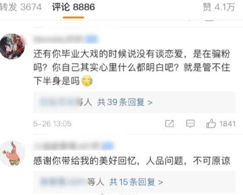 娱乐圈大瓜爆料合集百度云,揭秘明星幕后真相  第3张